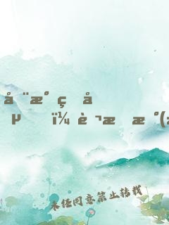 全民爆兵，萬族戰(zhàn)場